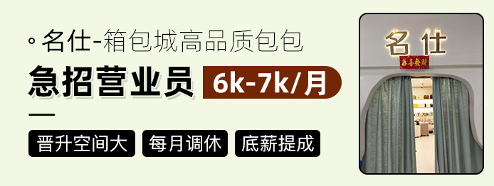名士