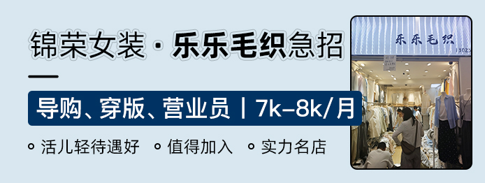 乐乐毛织