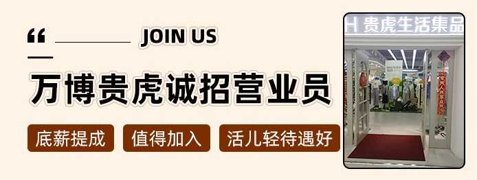 贵虎