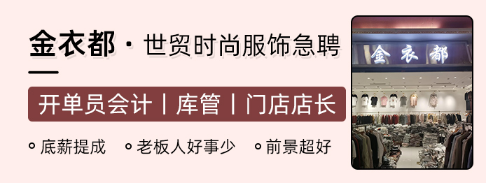 金衣都