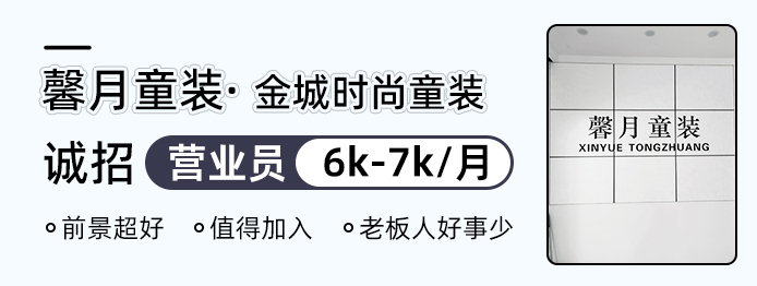 馨月童装