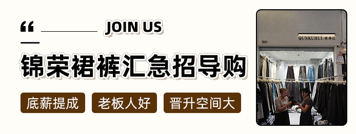 裙裤汇