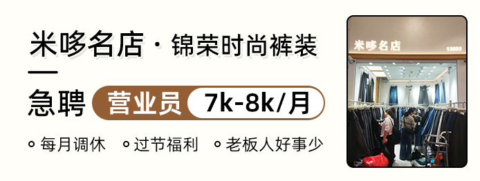 米哆名店