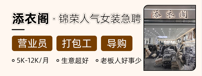 添衣阁